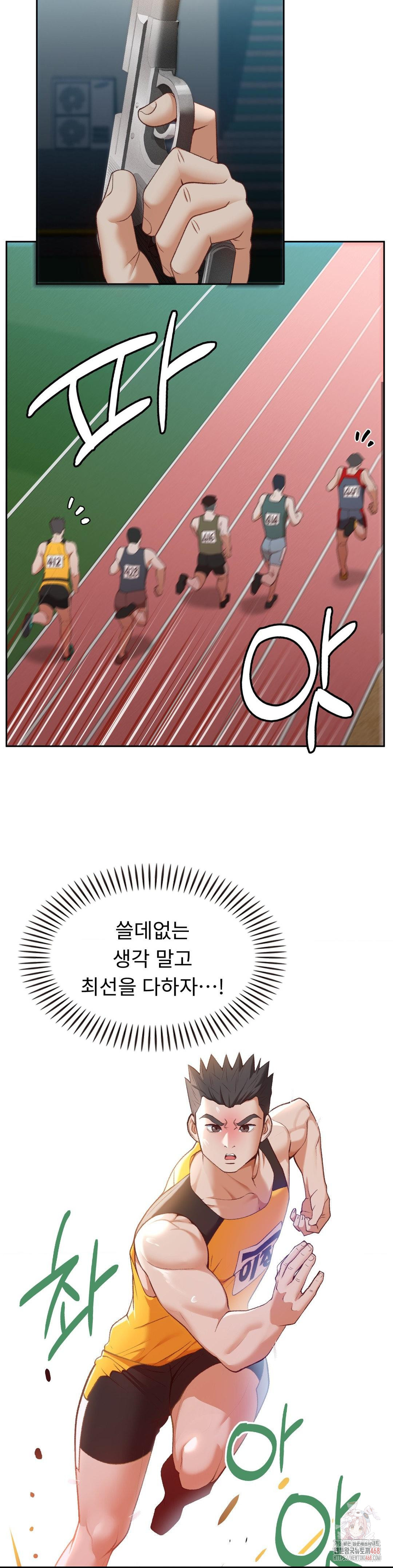 Runner’s High Raw - Chapter 27 - photo - 4