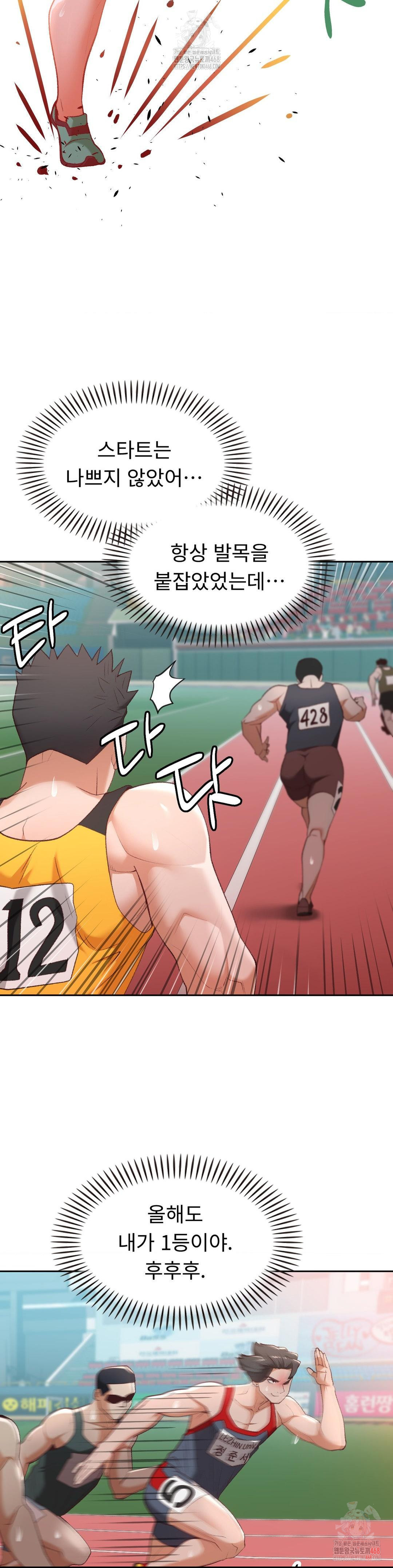 Runner’s High Raw - Chapter 27 - photo - 5