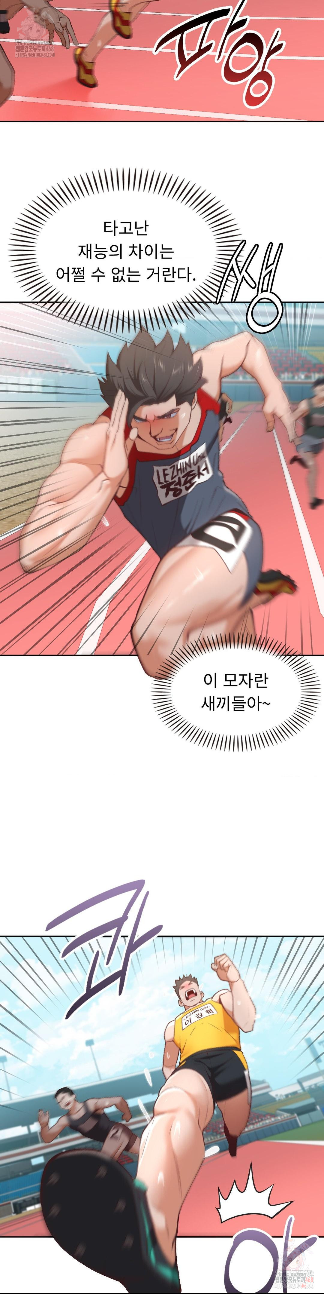 Runner’s High Raw - Chapter 27 - photo - 6