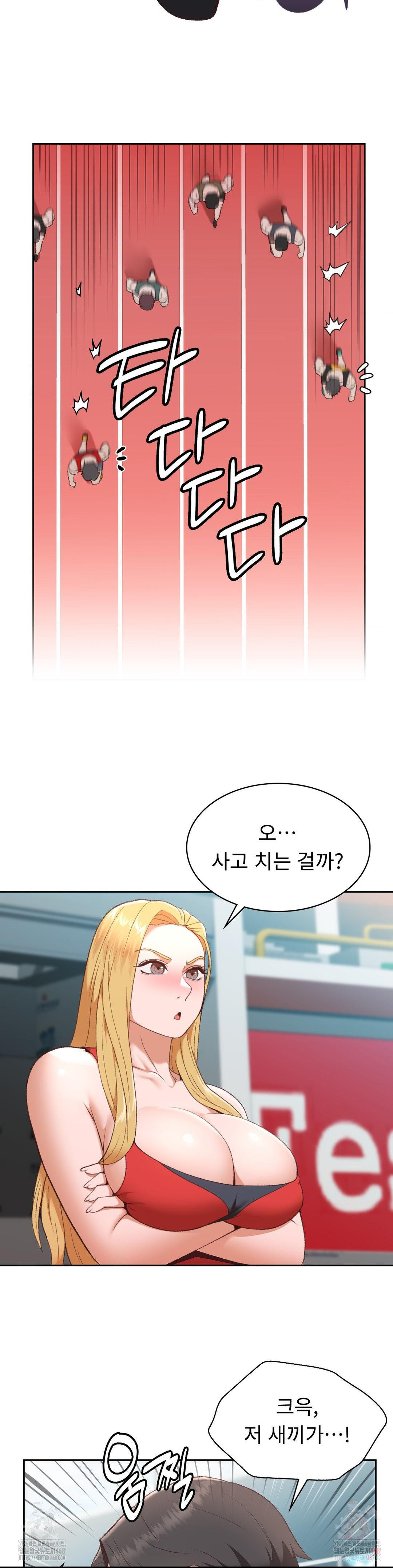 Runner’s High Raw - Chapter 27 - photo - 7