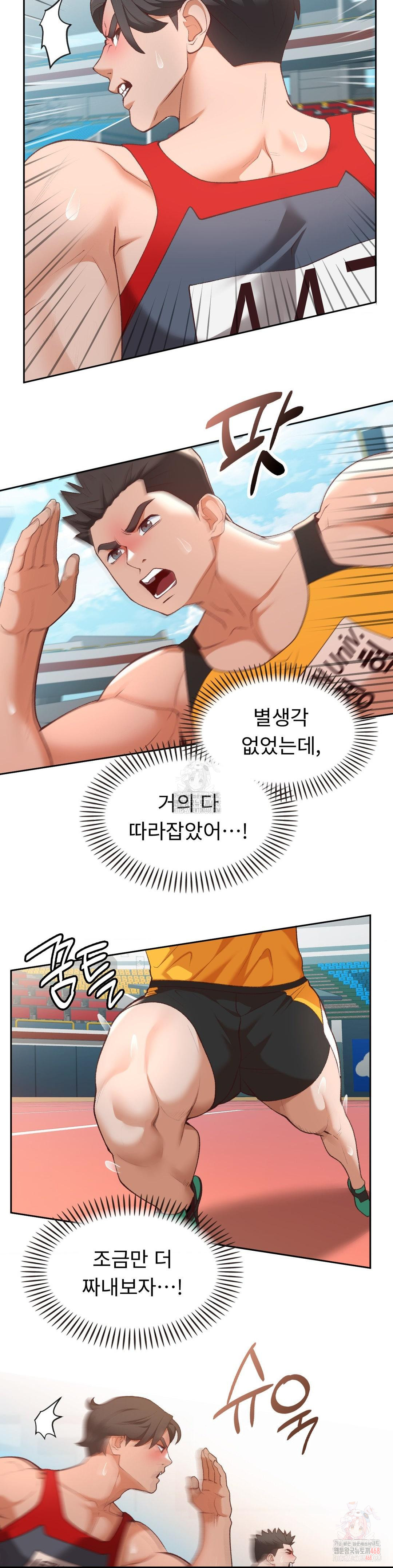 Runner’s High Raw - Chapter 27 - photo - 8