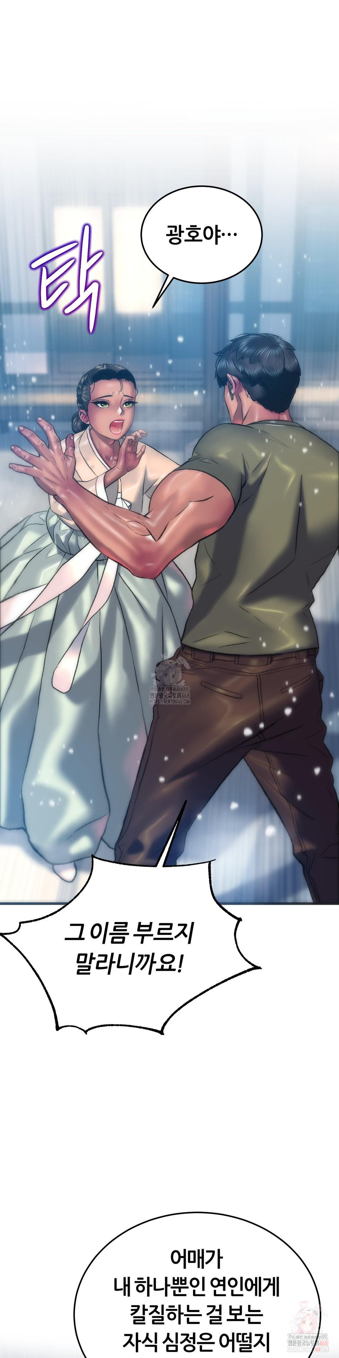 The Monster in My Room Raw - Chapter 26 - photo - 12