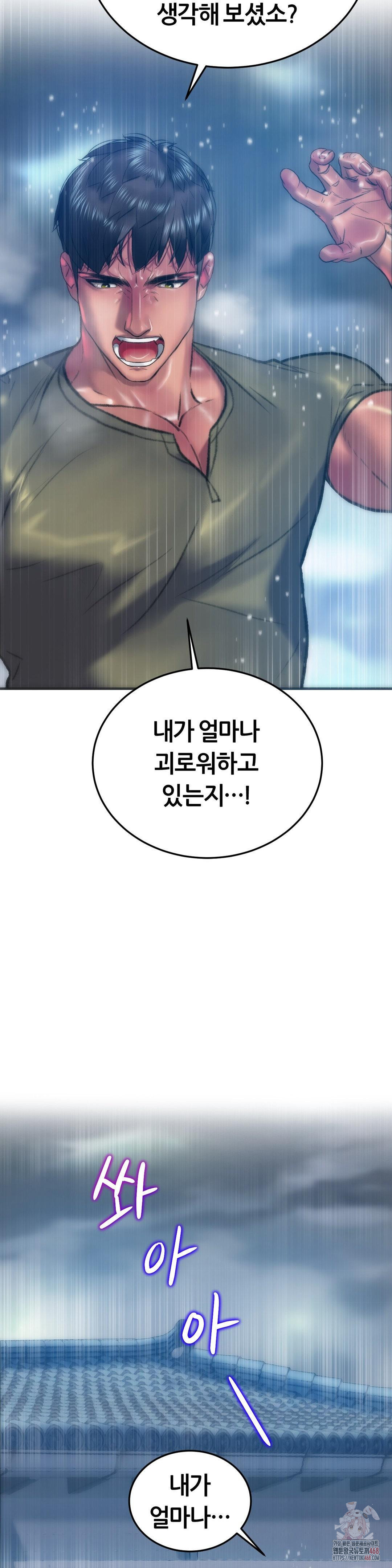 The Monster in My Room Raw - Chapter 26 - photo - 13