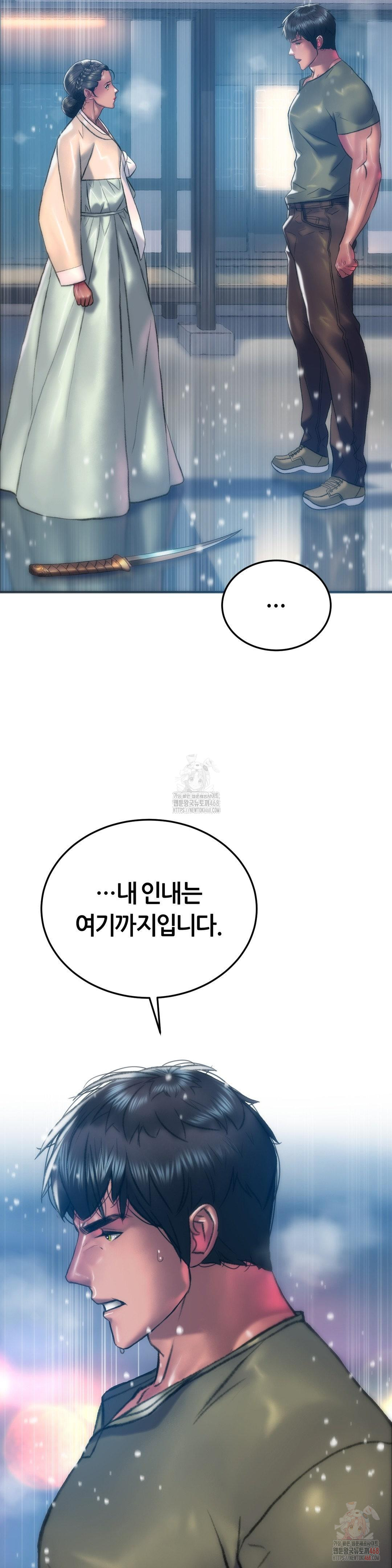 The Monster in My Room Raw - Chapter 26 - photo - 14