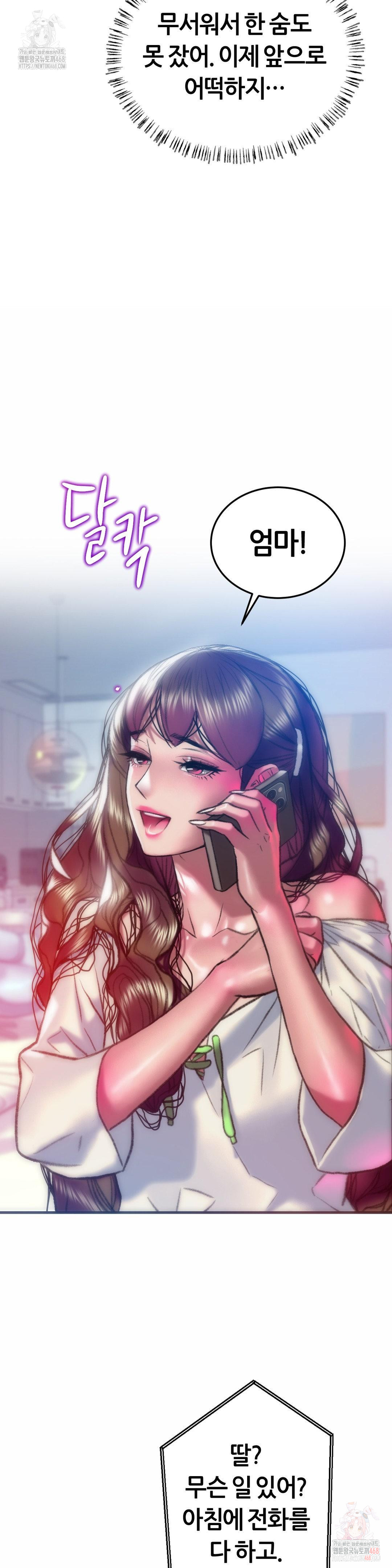The Monster in My Room Raw - Chapter 26 - photo - 18