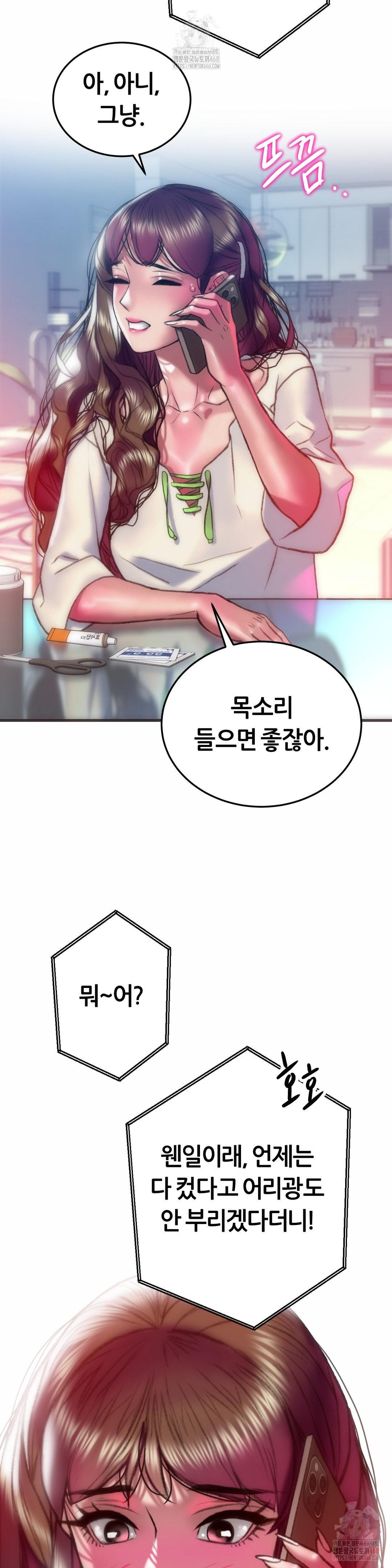 The Monster in My Room Raw - Chapter 26 - photo - 19