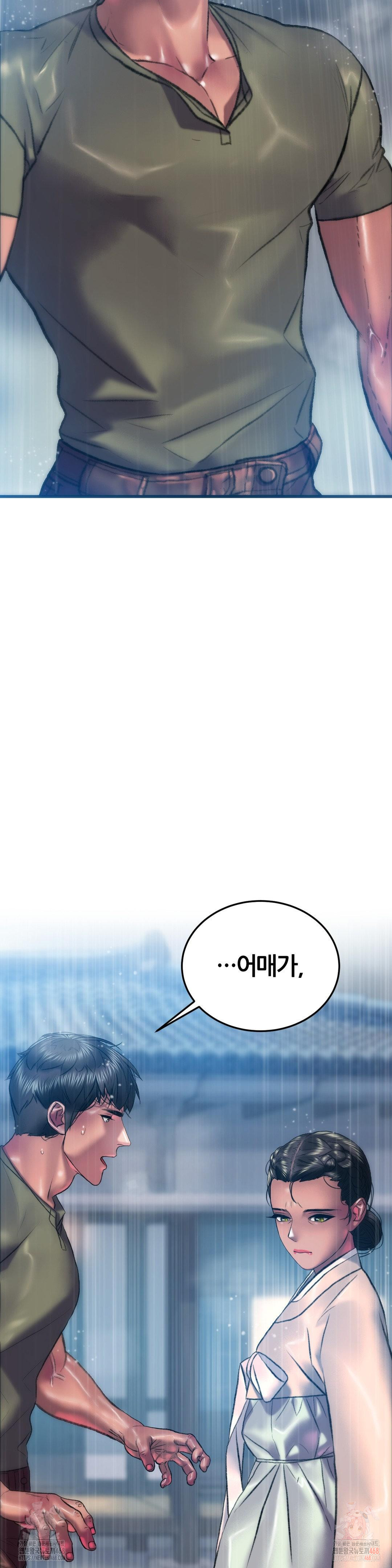 The Monster in My Room Raw - Chapter 26 - photo - 2