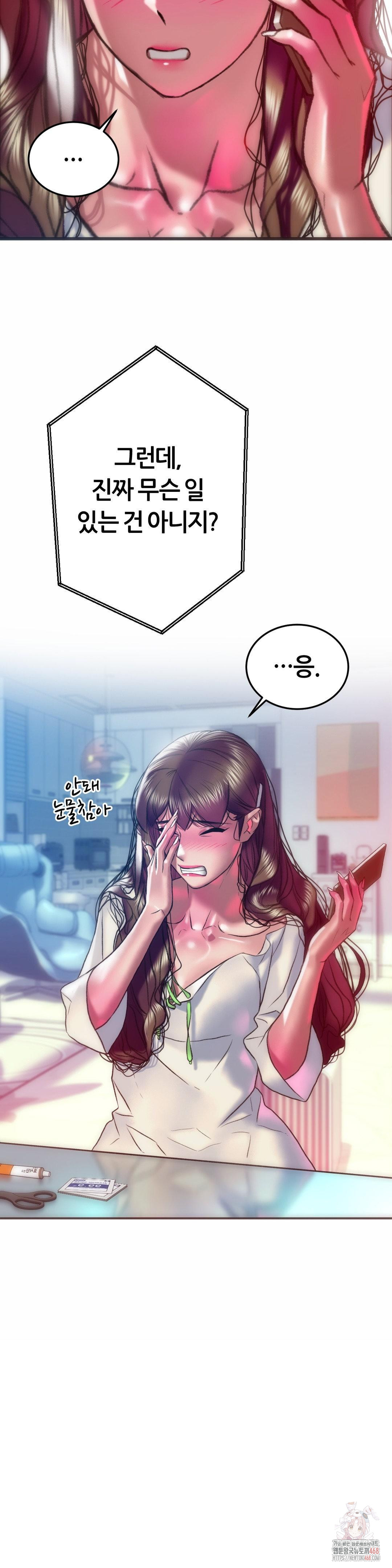 The Monster in My Room Raw - Chapter 26 - photo - 20