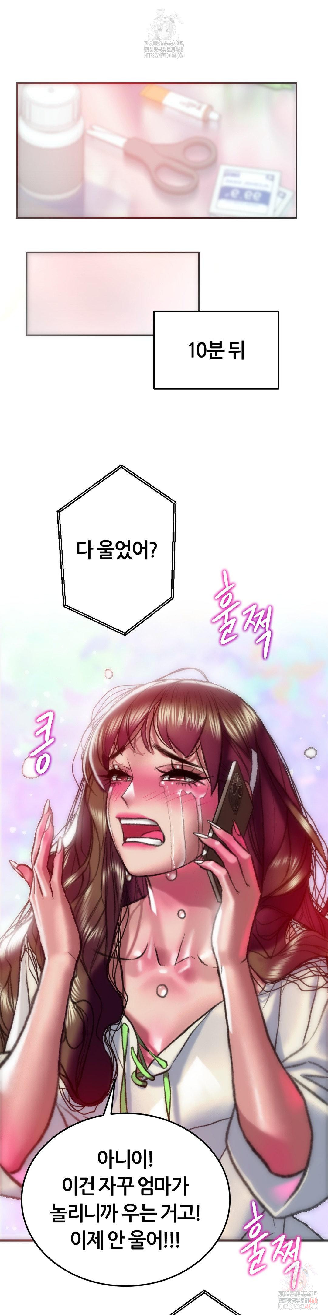 The Monster in My Room Raw - Chapter 26 - photo - 21