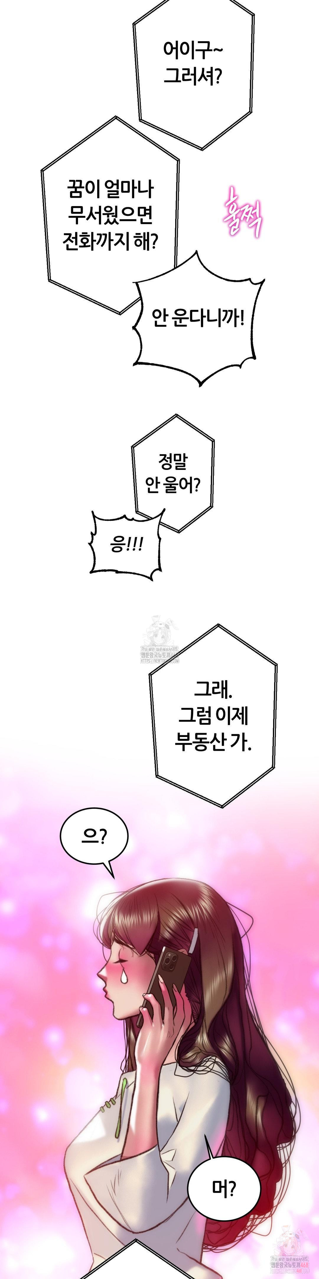 The Monster in My Room Raw - Chapter 26 - photo - 22