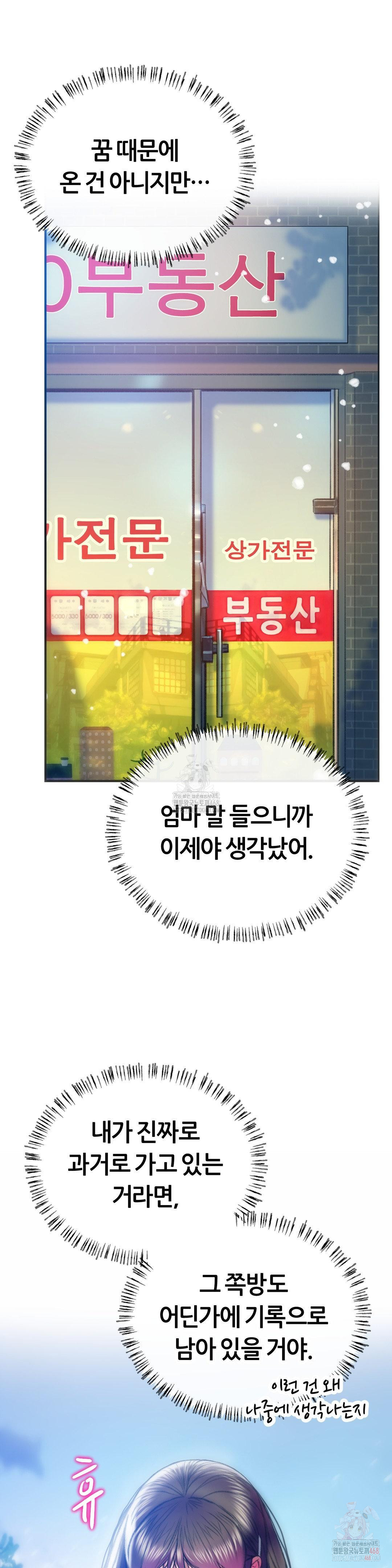 The Monster in My Room Raw - Chapter 26 - photo - 26
