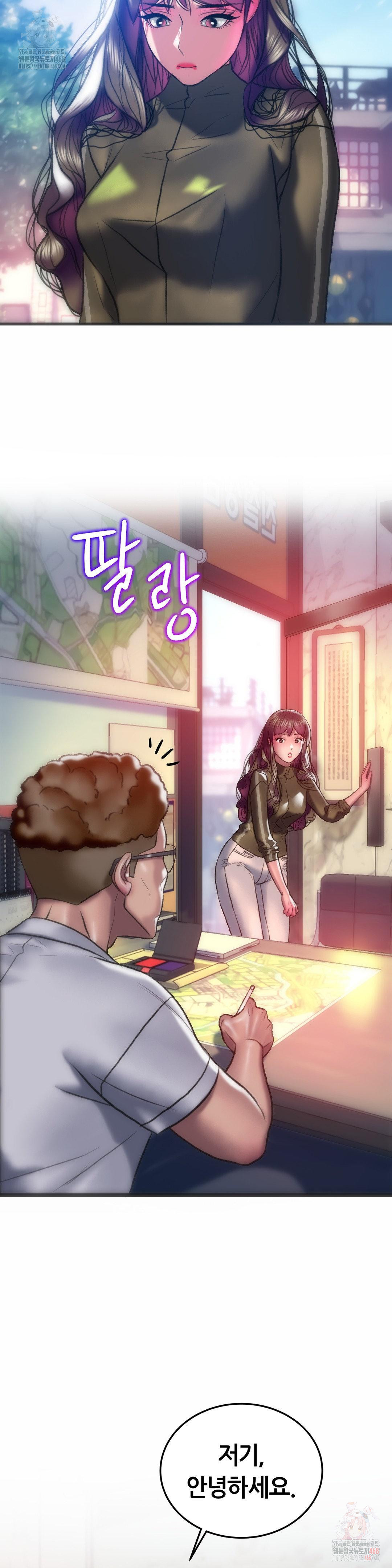 The Monster in My Room Raw - Chapter 26 - photo - 27