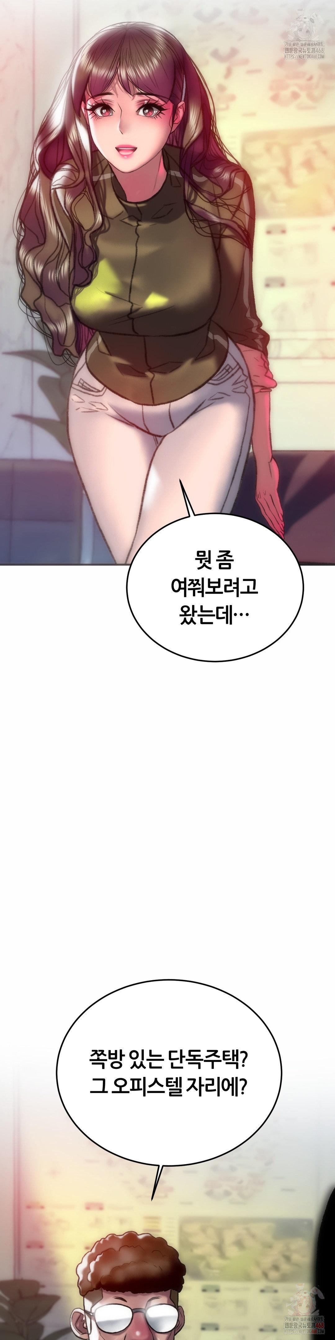 The Monster in My Room Raw - Chapter 26 - photo - 28