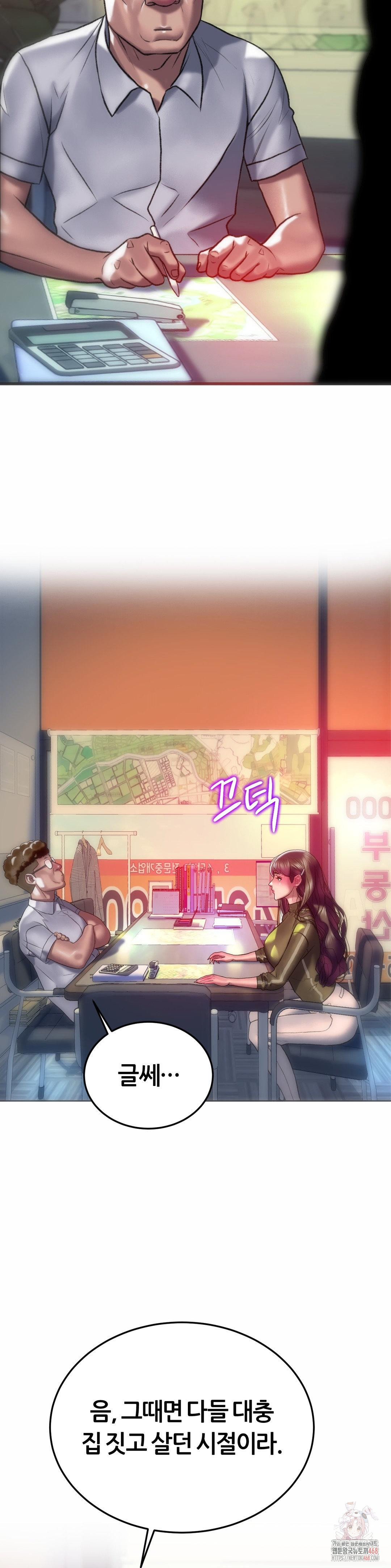 The Monster in My Room Raw - Chapter 26 - photo - 29