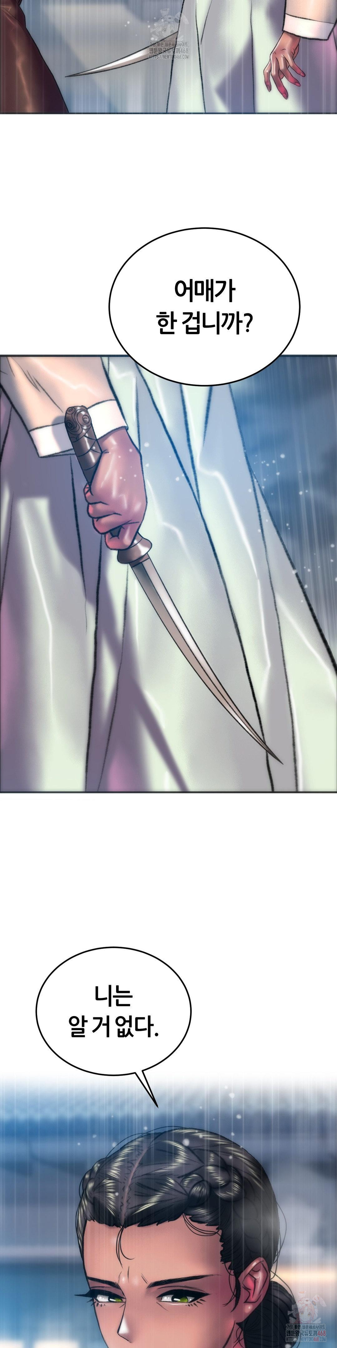 The Monster in My Room Raw - Chapter 26 - photo - 3