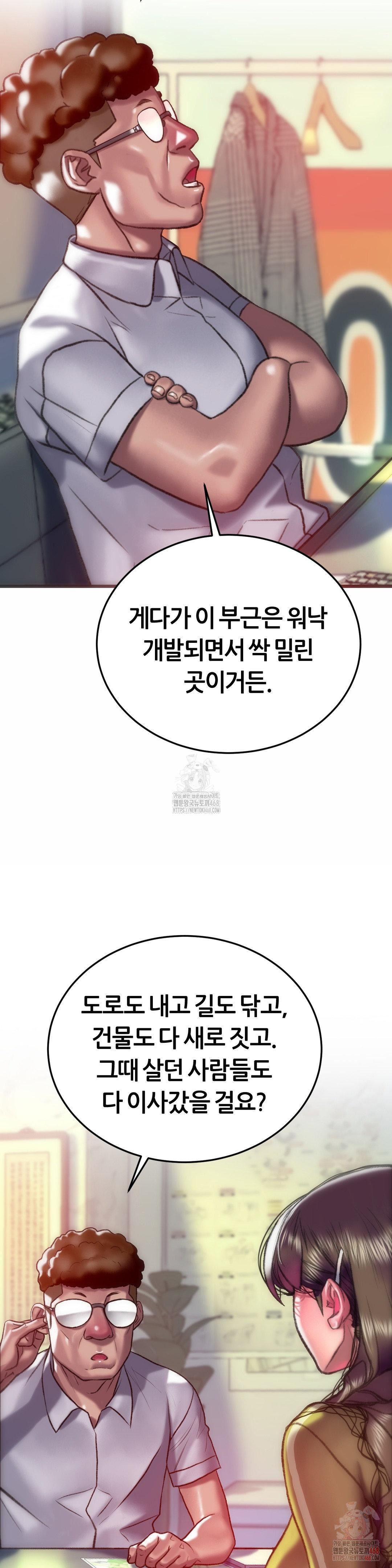 The Monster in My Room Raw - Chapter 26 - photo - 30