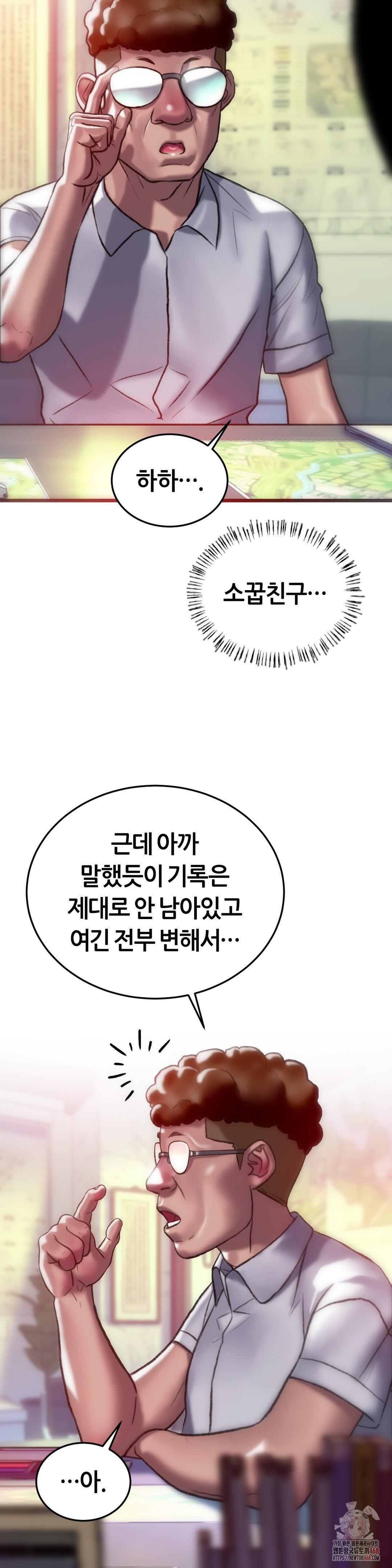 The Monster in My Room Raw - Chapter 26 - photo - 32