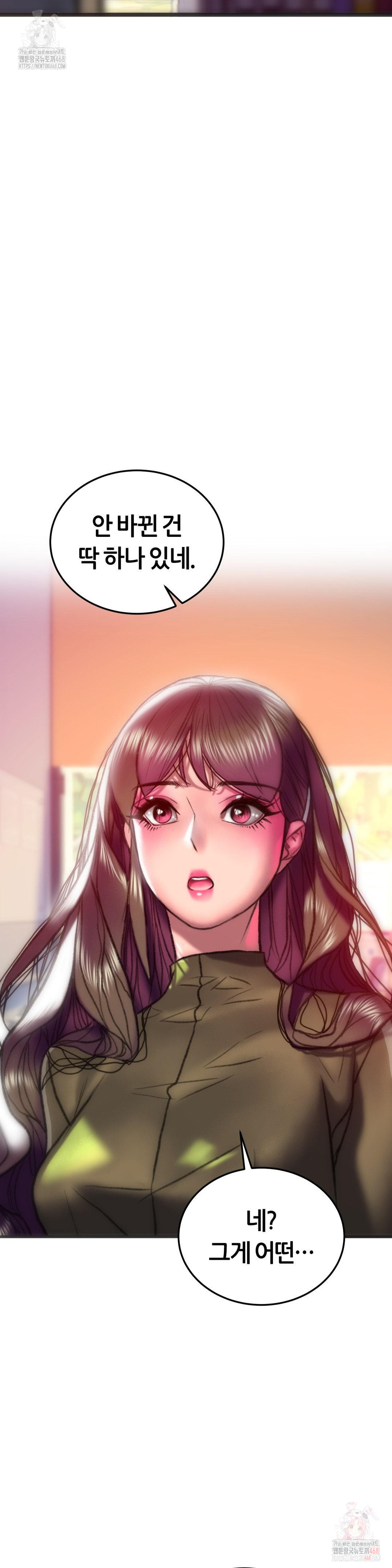 The Monster in My Room Raw - Chapter 26 - photo - 33