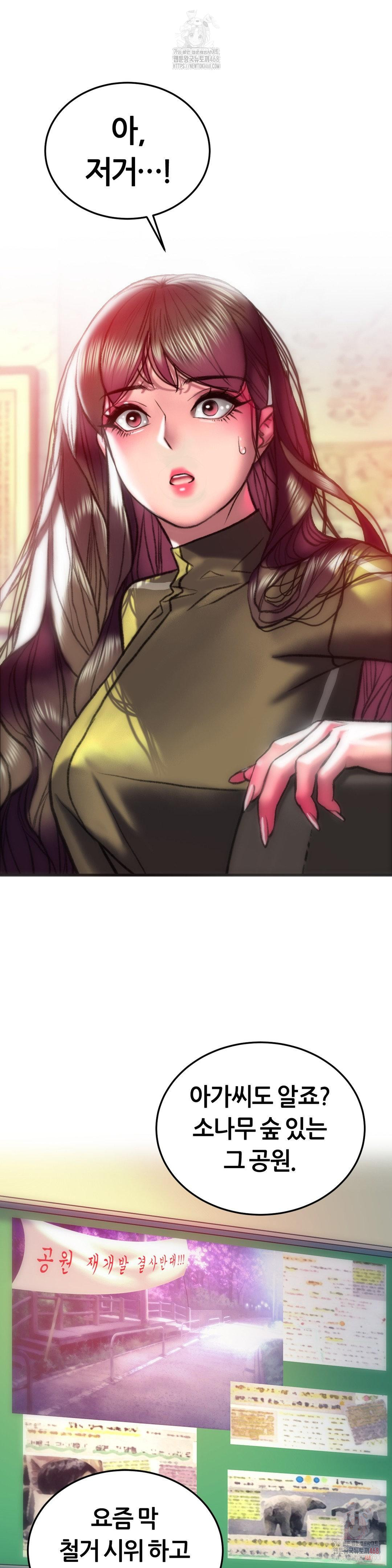 The Monster in My Room Raw - Chapter 26 - photo - 35