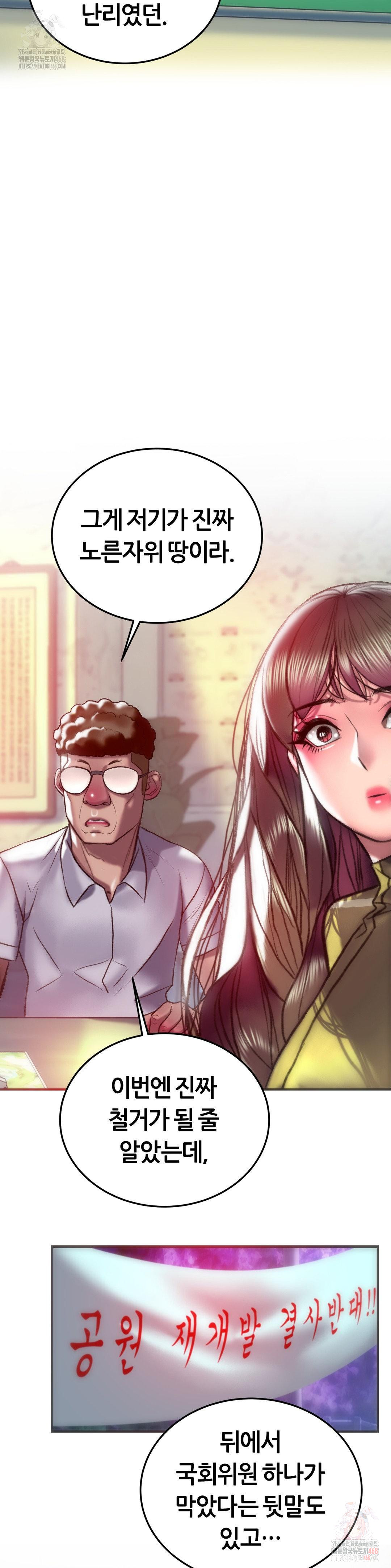 The Monster in My Room Raw - Chapter 26 - photo - 36