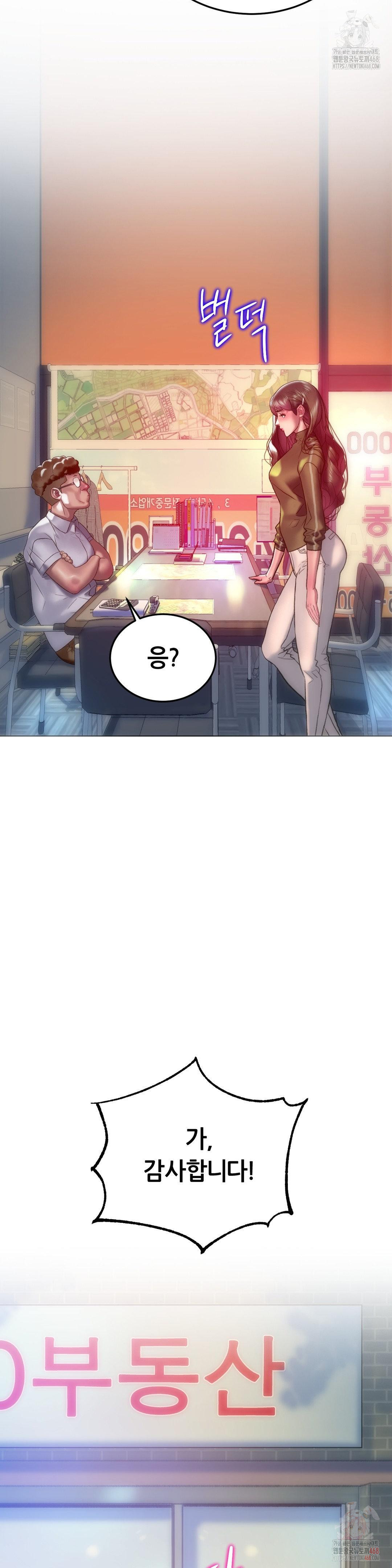The Monster in My Room Raw - Chapter 26 - photo - 37