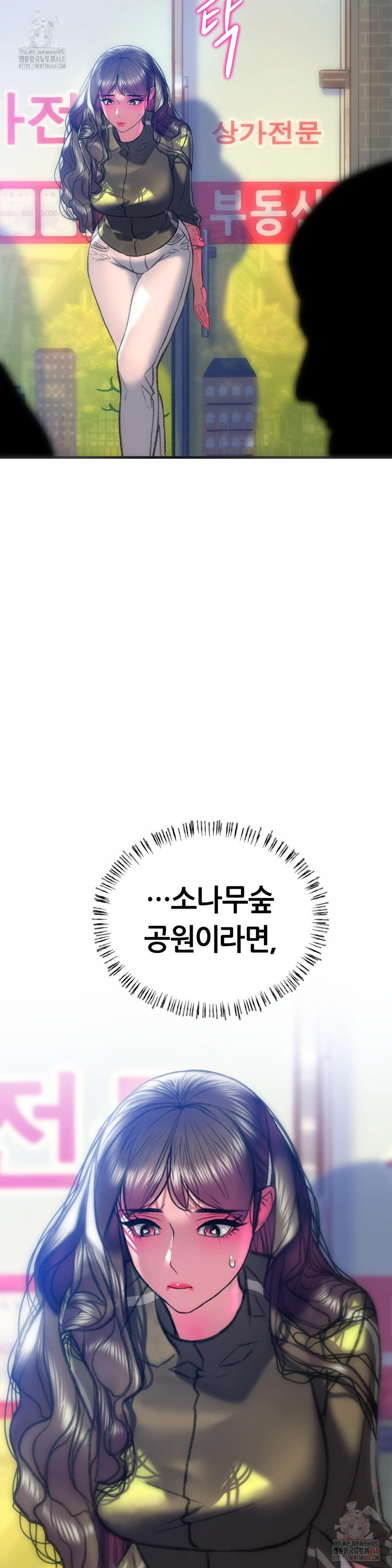 The Monster in My Room Raw - Chapter 26 - photo - 38