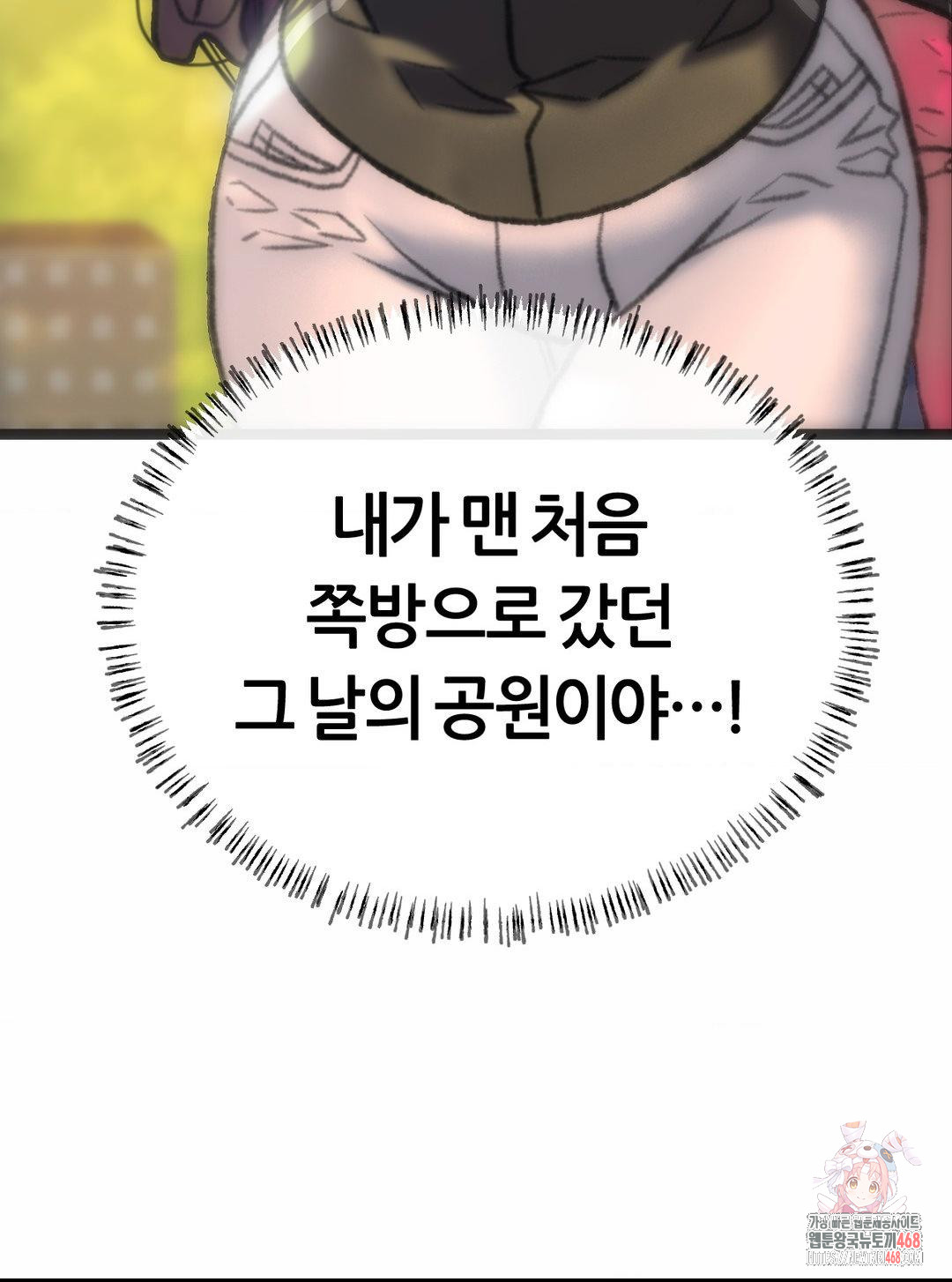 The Monster in My Room Raw - Chapter 26 - photo - 39