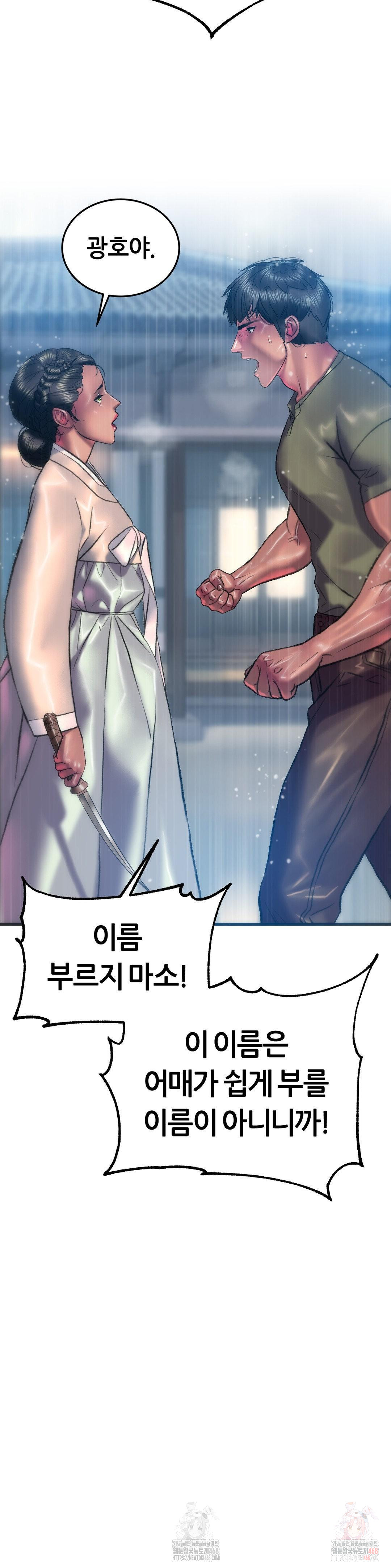 The Monster in My Room Raw - Chapter 26 - photo - 6