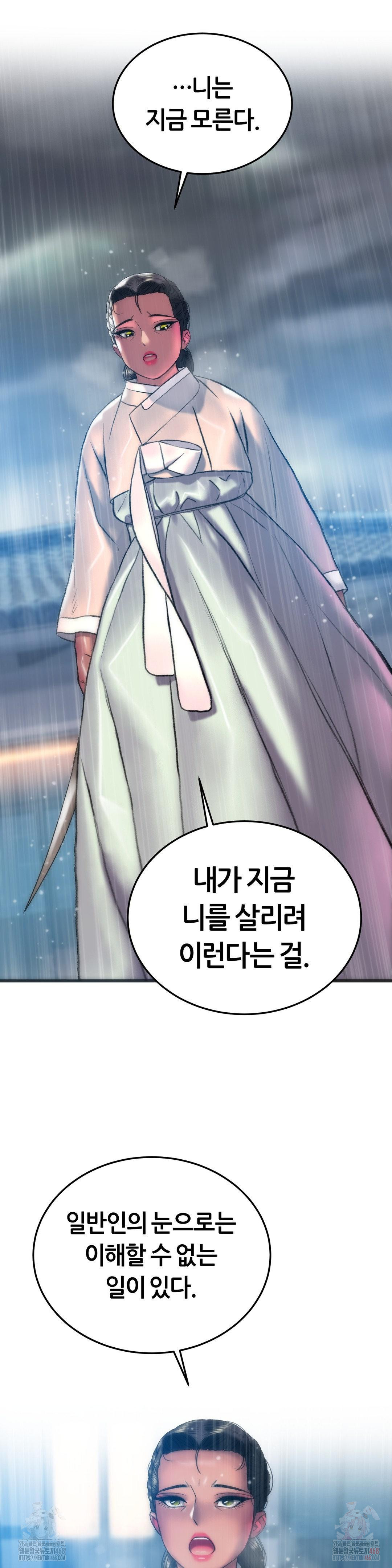 The Monster in My Room Raw - Chapter 26 - photo - 7