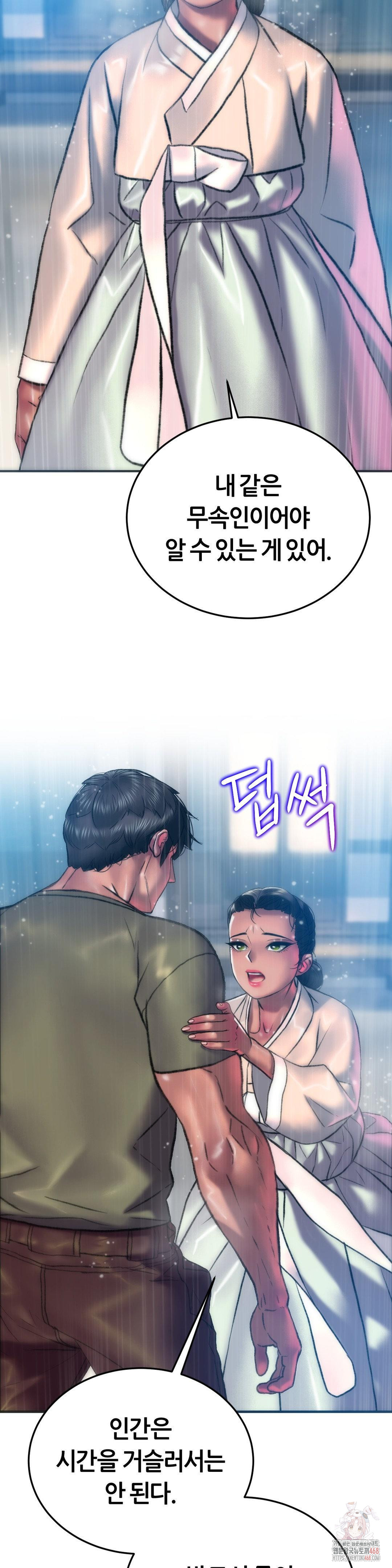 The Monster in My Room Raw - Chapter 26 - photo - 8