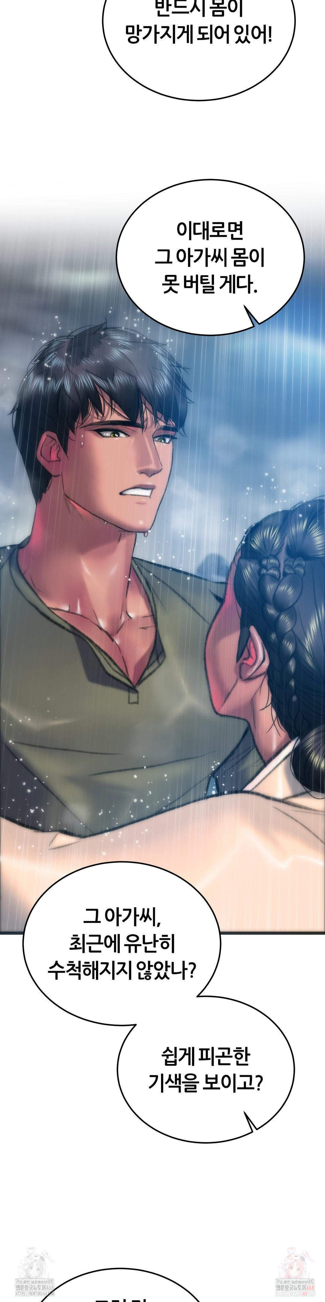 The Monster in My Room Raw - Chapter 26 - photo - 9