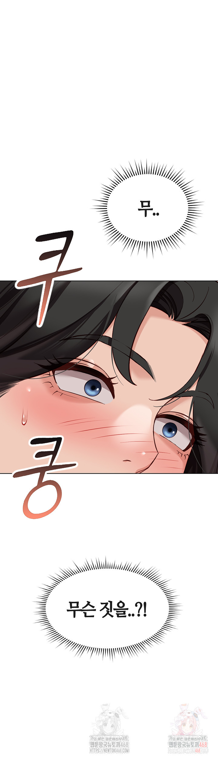 Common Sense Manipulation Program Raw - Chapter 24 - photo - 15