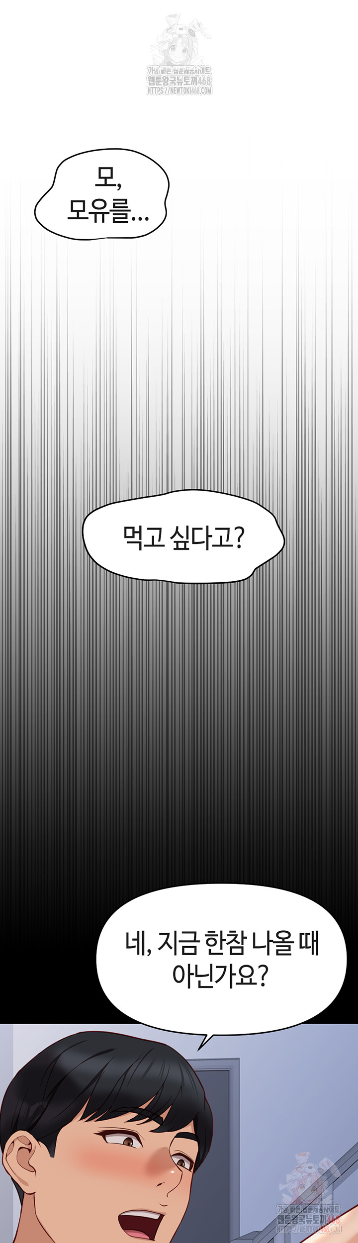 Common Sense Manipulation Program Raw - Chapter 24 - photo - 20