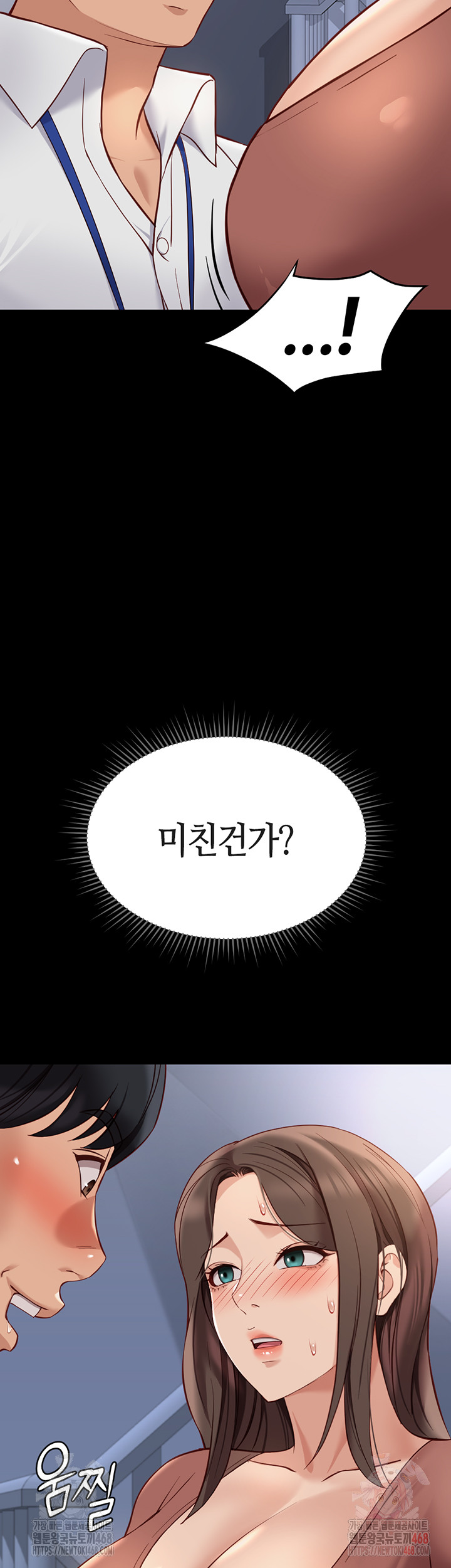 Common Sense Manipulation Program Raw - Chapter 24 - photo - 21