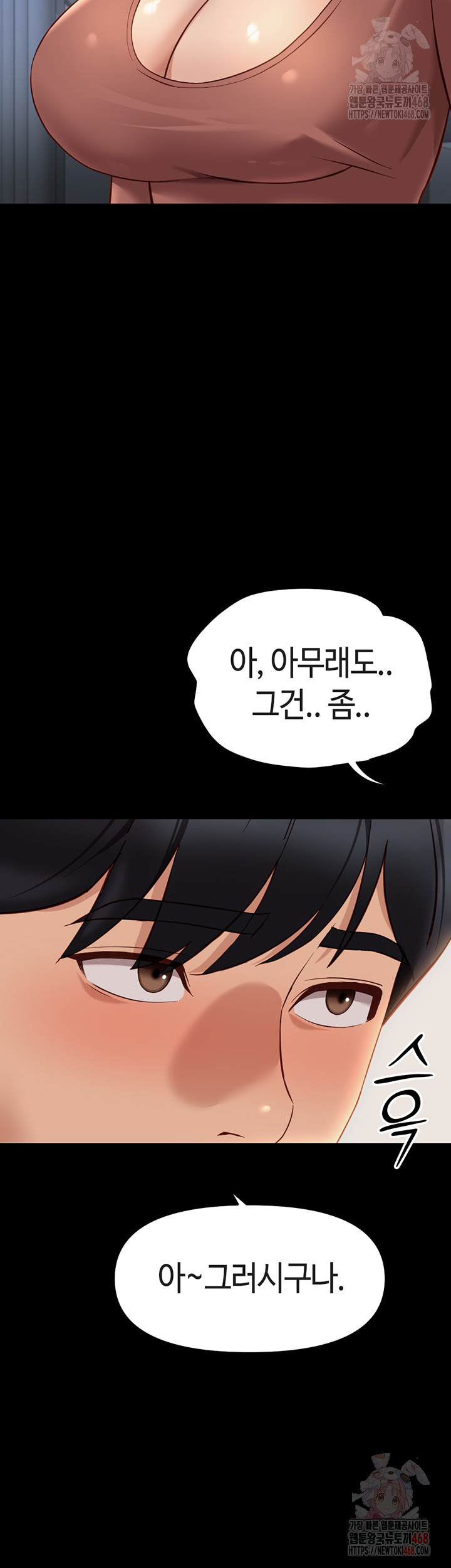 Common Sense Manipulation Program Raw - Chapter 24 - photo - 22