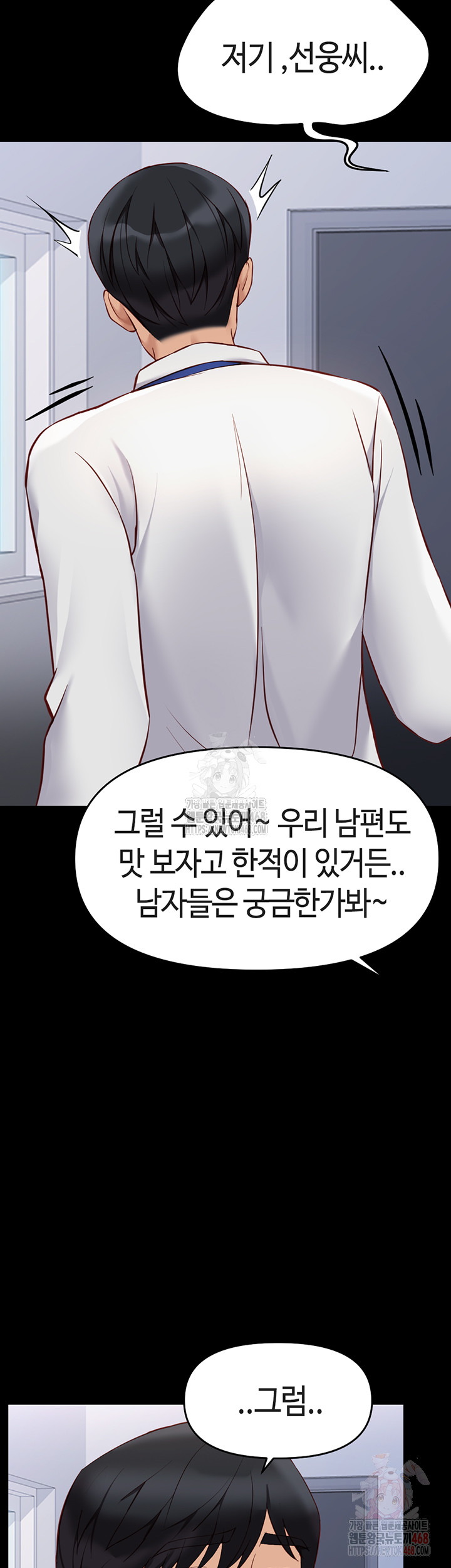 Common Sense Manipulation Program Raw - Chapter 24 - photo - 24