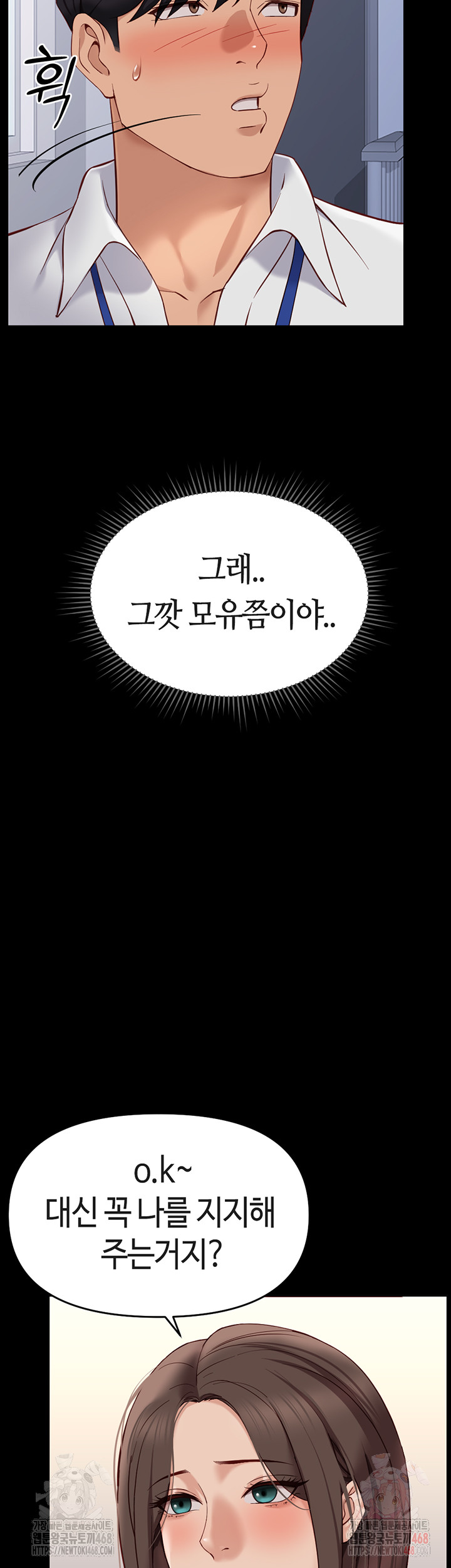 Common Sense Manipulation Program Raw - Chapter 24 - photo - 25