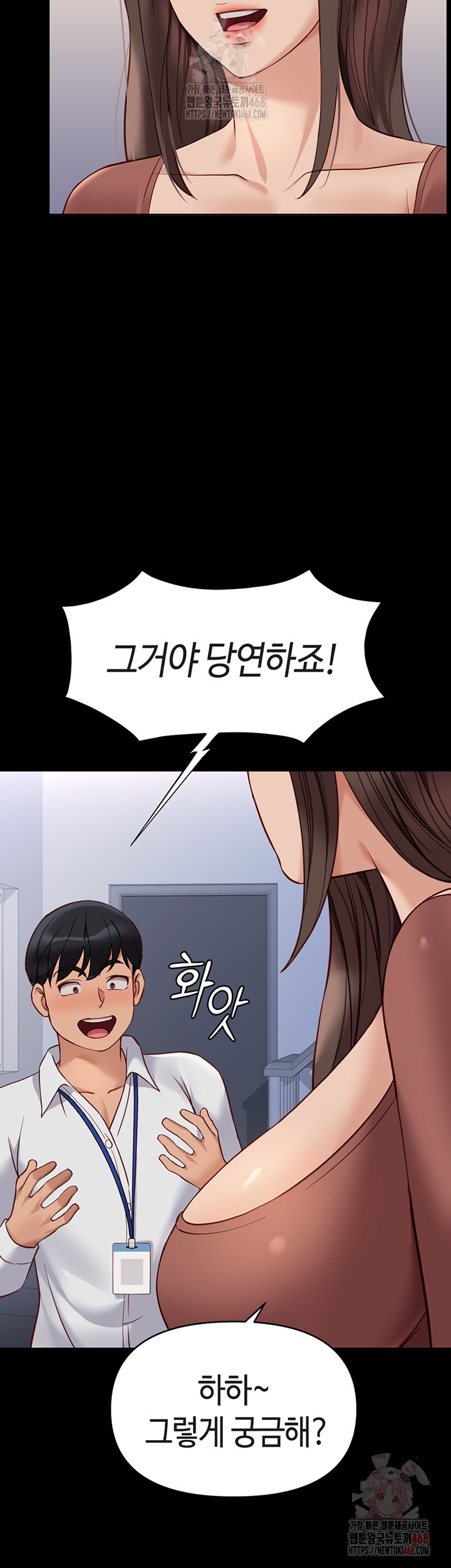 Common Sense Manipulation Program Raw - Chapter 24 - photo - 26
