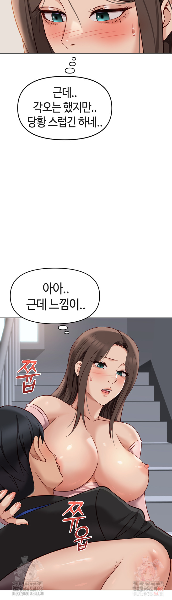 Common Sense Manipulation Program Raw - Chapter 24 - photo - 30