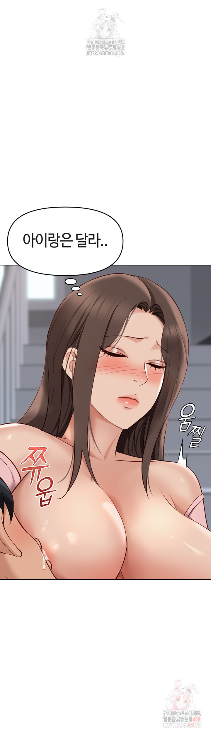 Common Sense Manipulation Program Raw - Chapter 24 - photo - 31