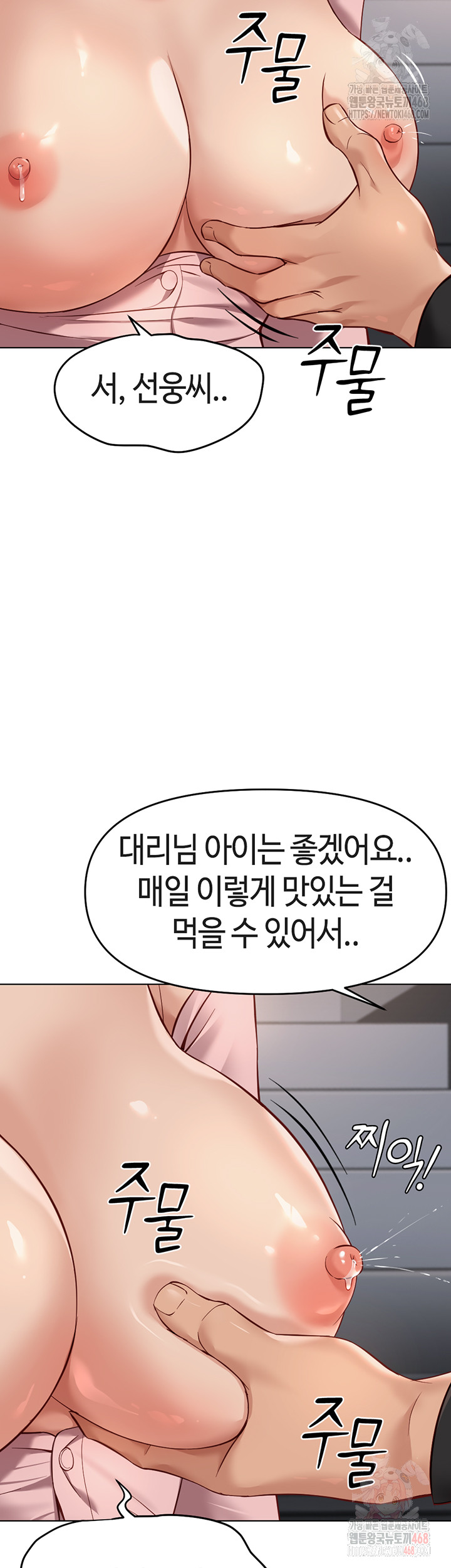 Common Sense Manipulation Program Raw - Chapter 24 - photo - 33