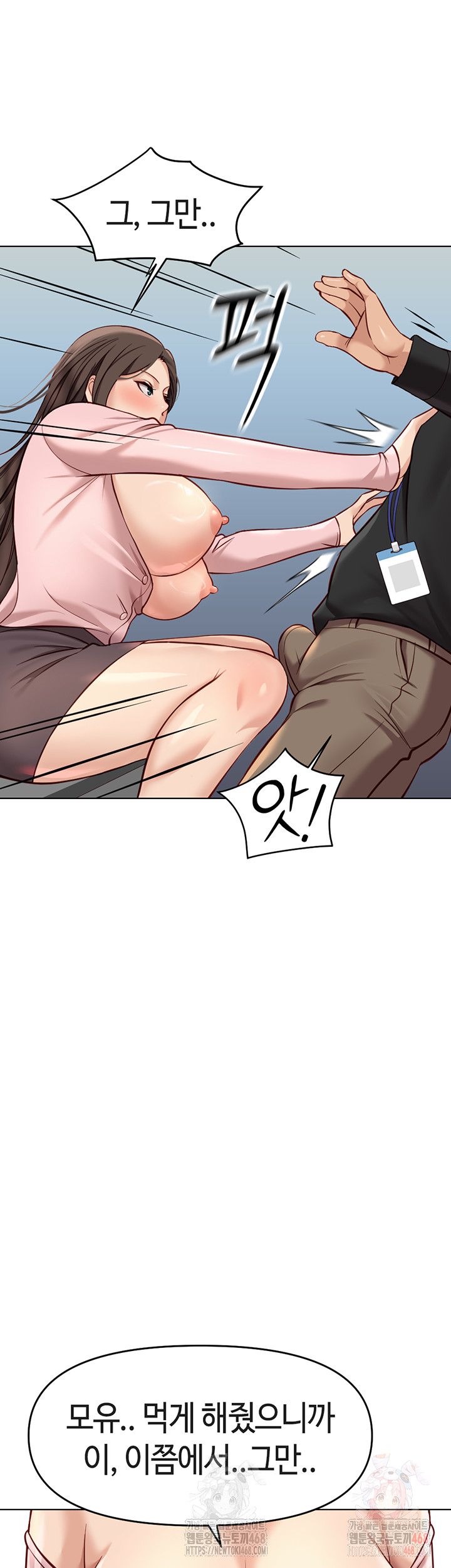 Common Sense Manipulation Program Raw - Chapter 24 - photo - 37