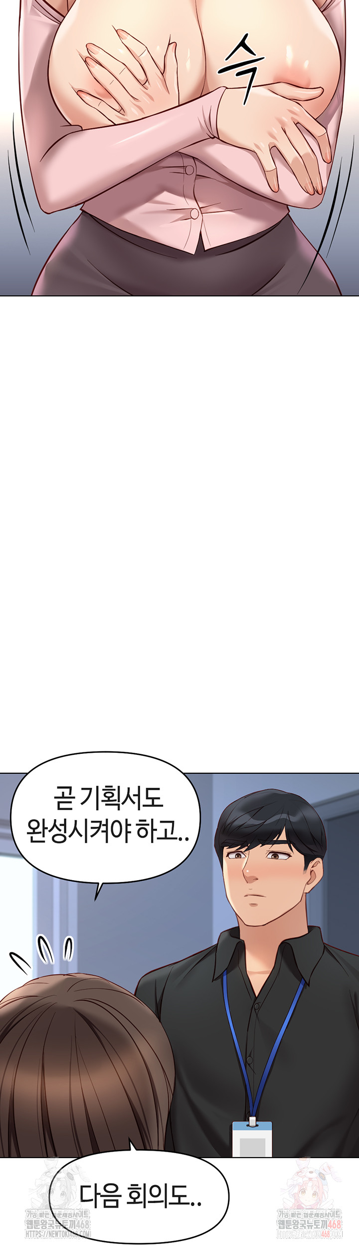 Common Sense Manipulation Program Raw - Chapter 24 - photo - 38