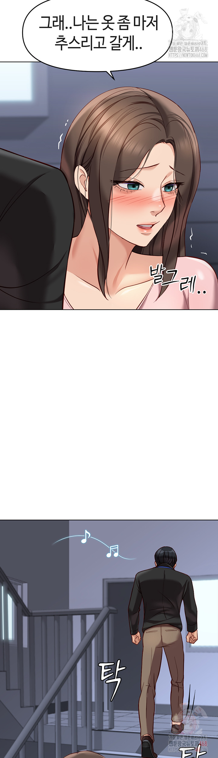 Common Sense Manipulation Program Raw - Chapter 24 - photo - 41