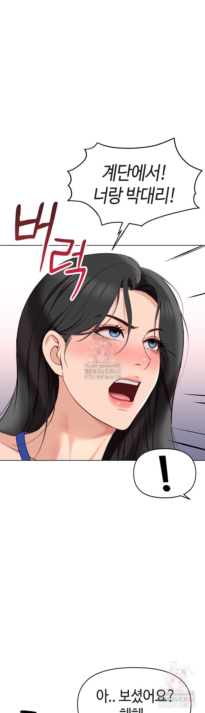 Common Sense Manipulation Program Raw - Chapter 24 - photo - 46