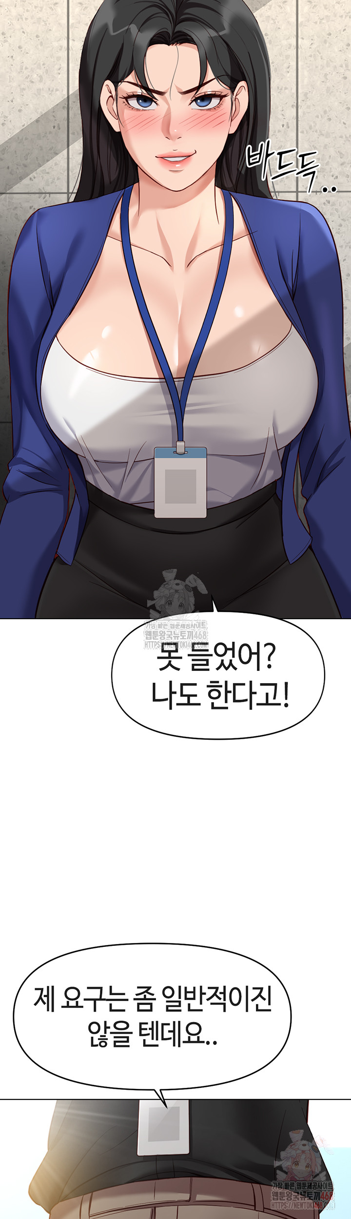 Common Sense Manipulation Program Raw - Chapter 24 - photo - 52