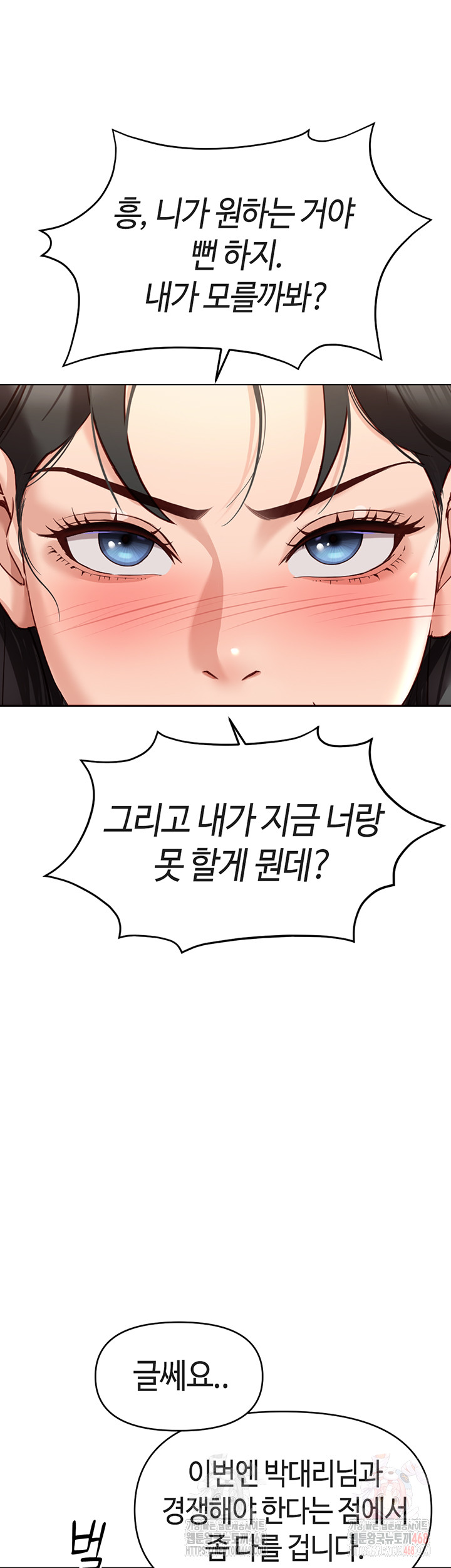 Common Sense Manipulation Program Raw - Chapter 24 - photo - 54