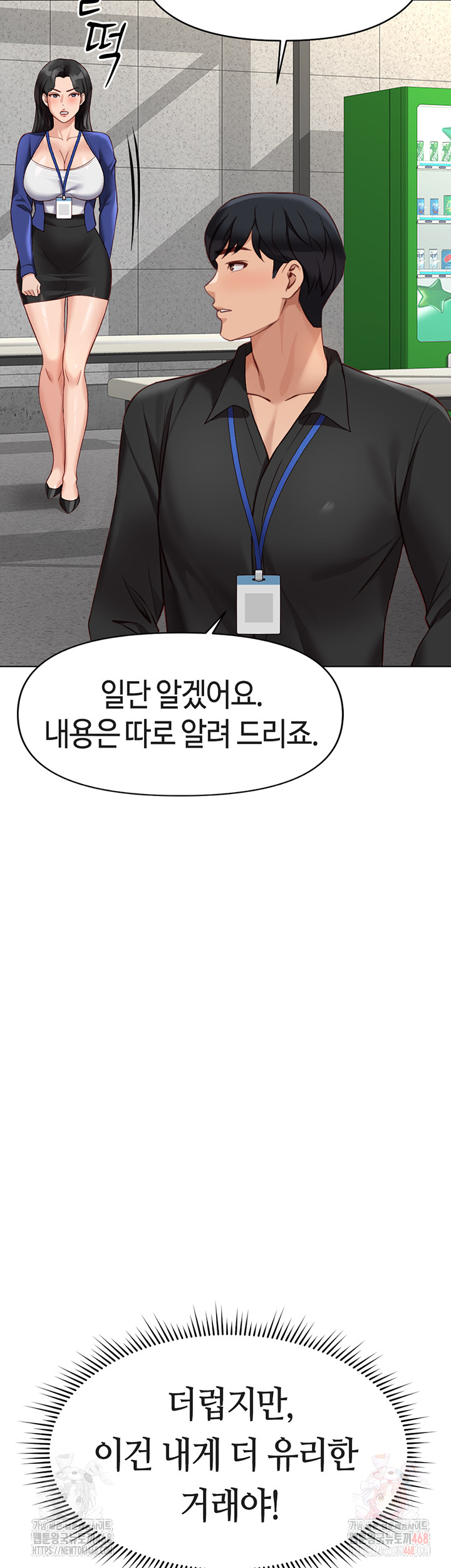 Common Sense Manipulation Program Raw - Chapter 24 - photo - 55