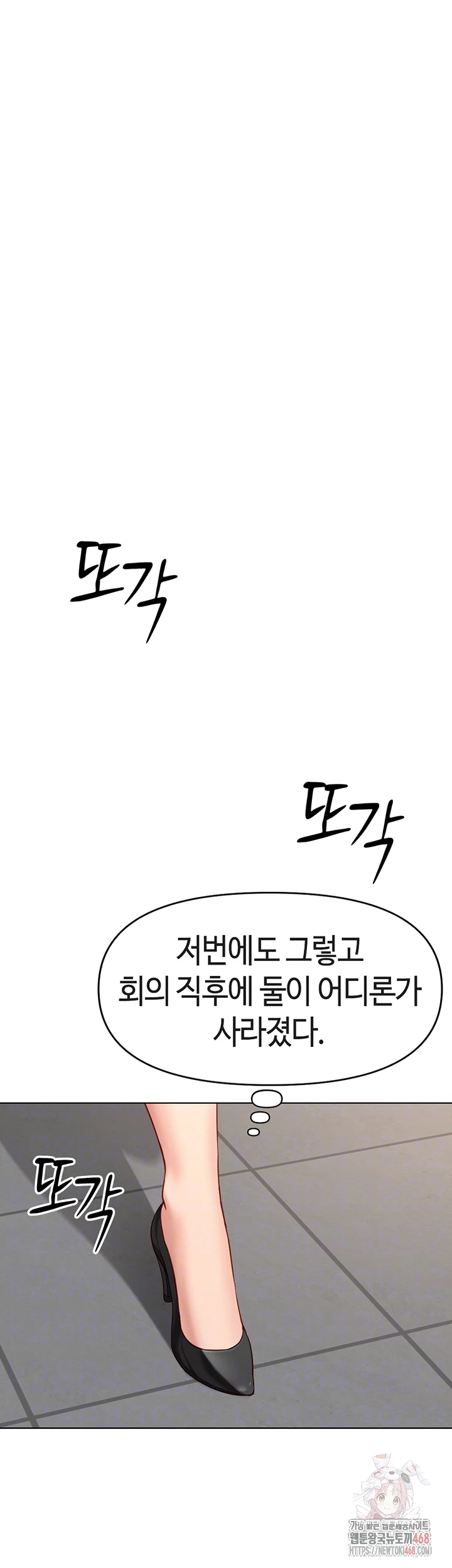 Common Sense Manipulation Program Raw - Chapter 24 - photo - 6