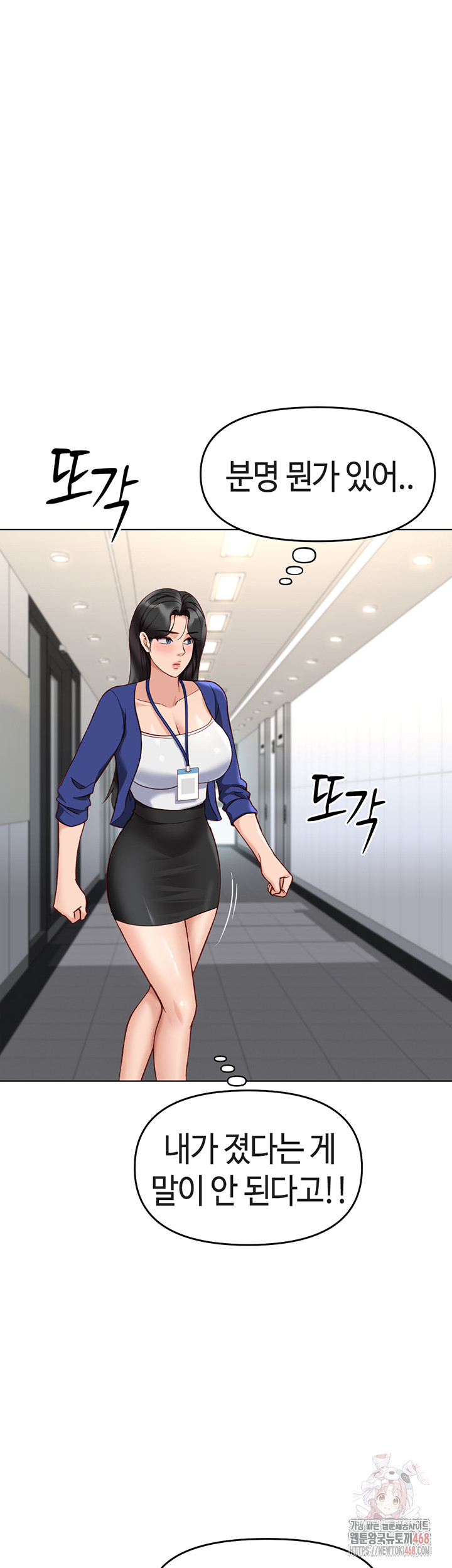Common Sense Manipulation Program Raw - Chapter 24 - photo - 7